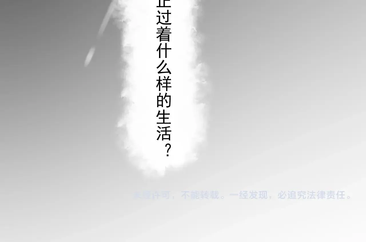第85话 不想做自己 第121页