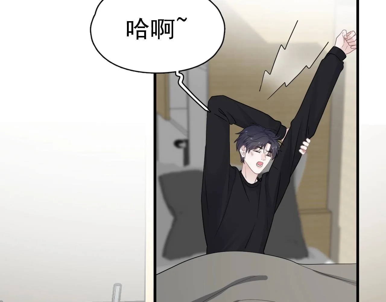 第86话 许同学很自觉 第7页