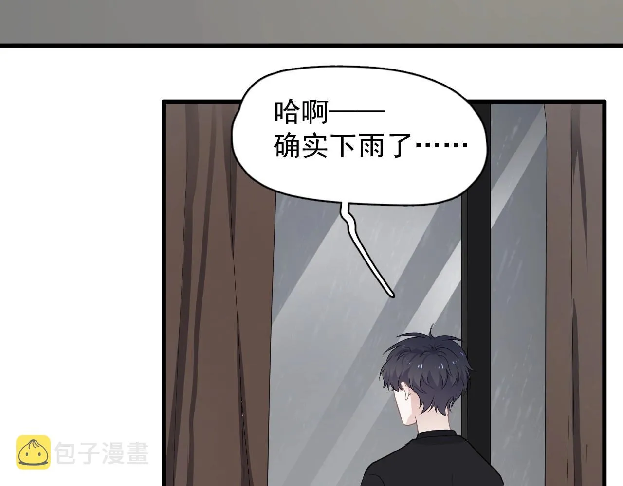 第86话 许同学很自觉 第11页