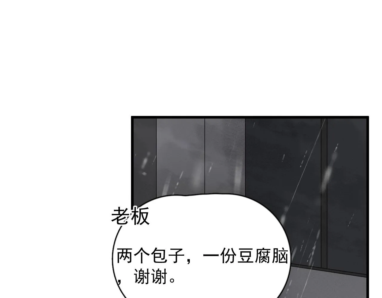第86话 许同学很自觉 第13页