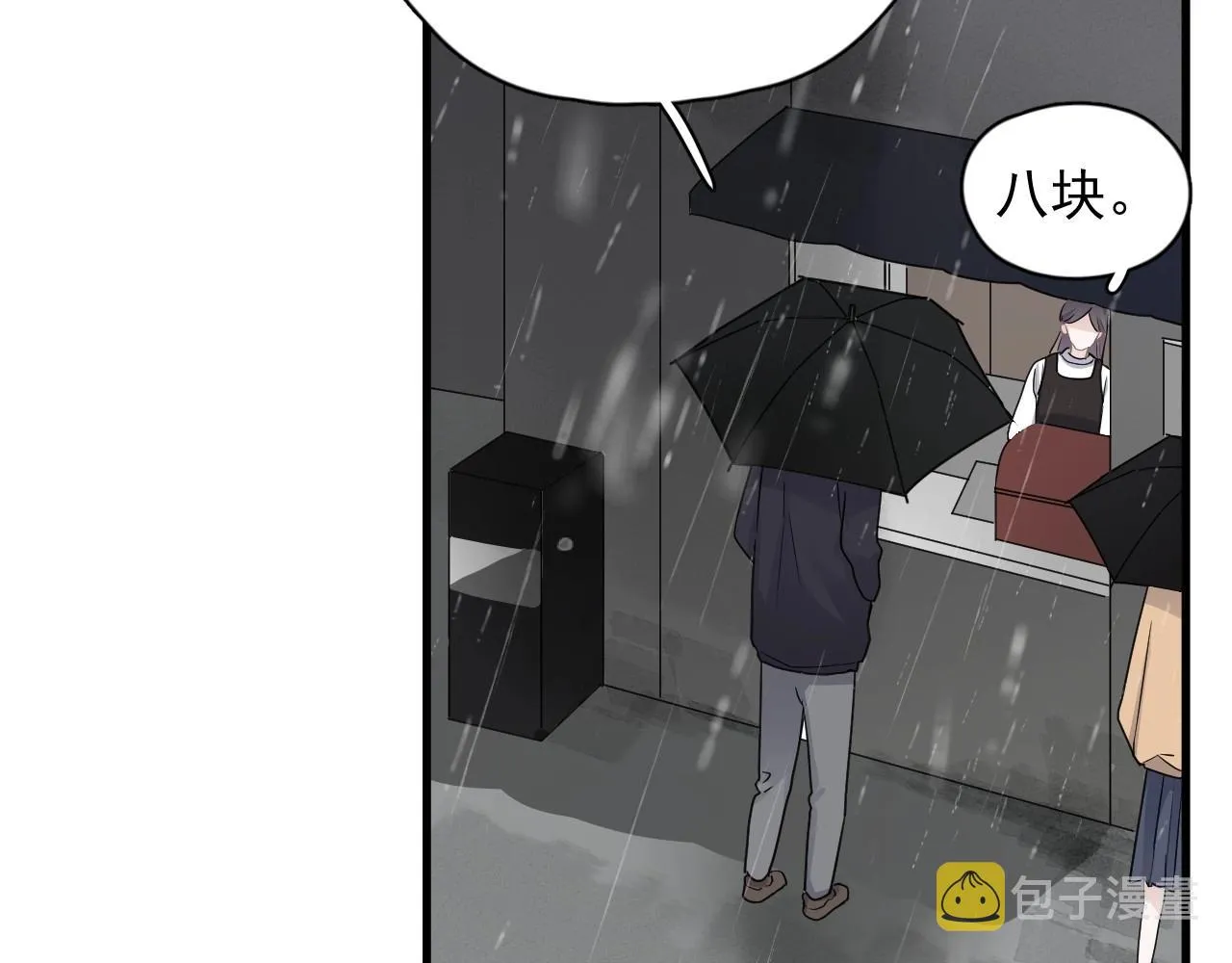第86话 许同学很自觉 第14页