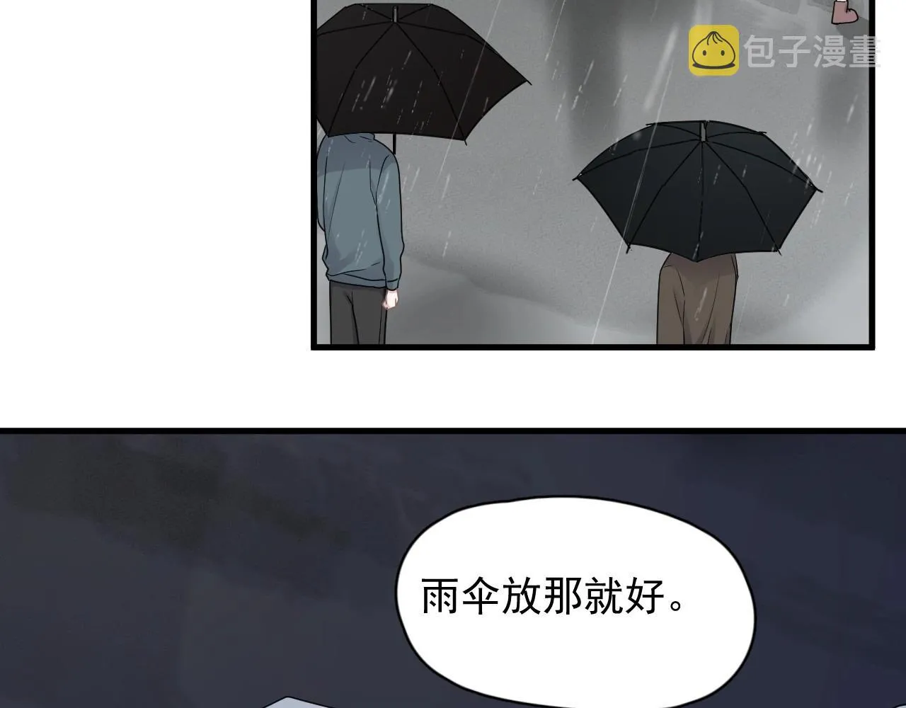 第86话 许同学很自觉 第15页