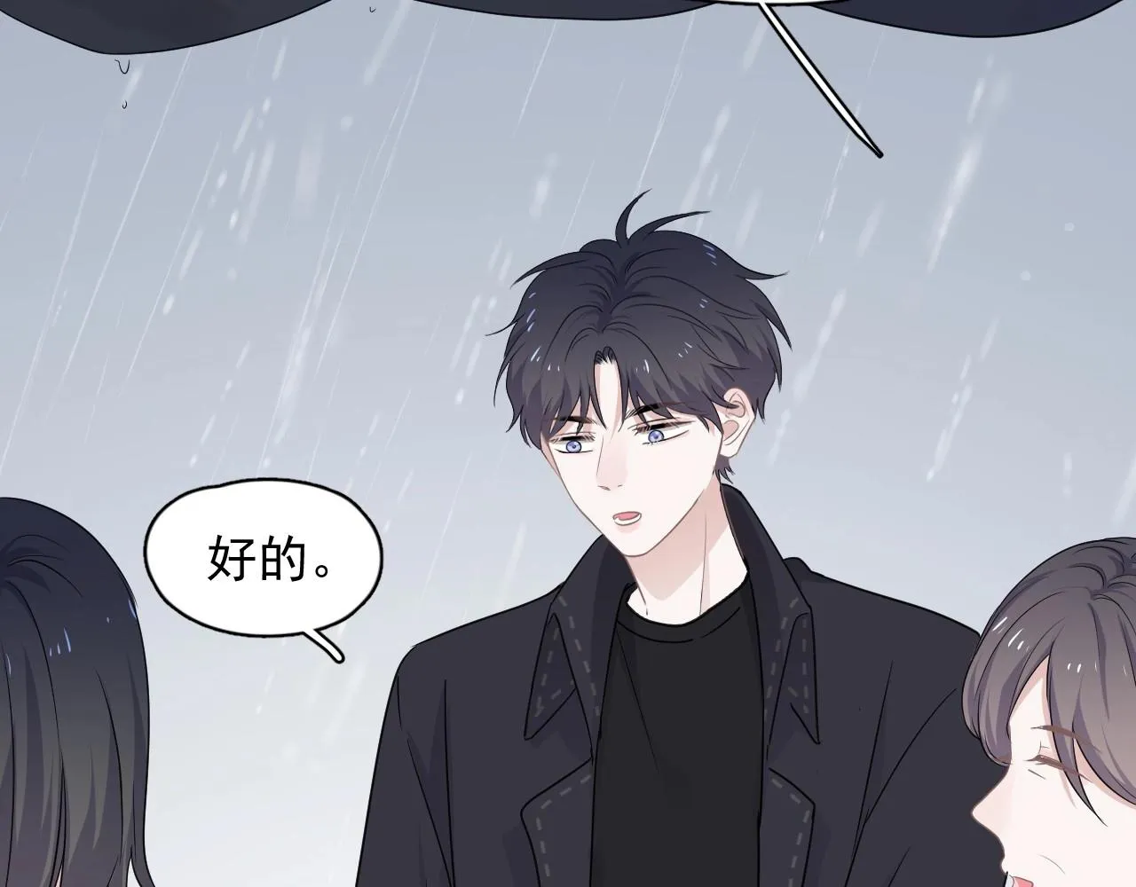第86话 许同学很自觉 第16页