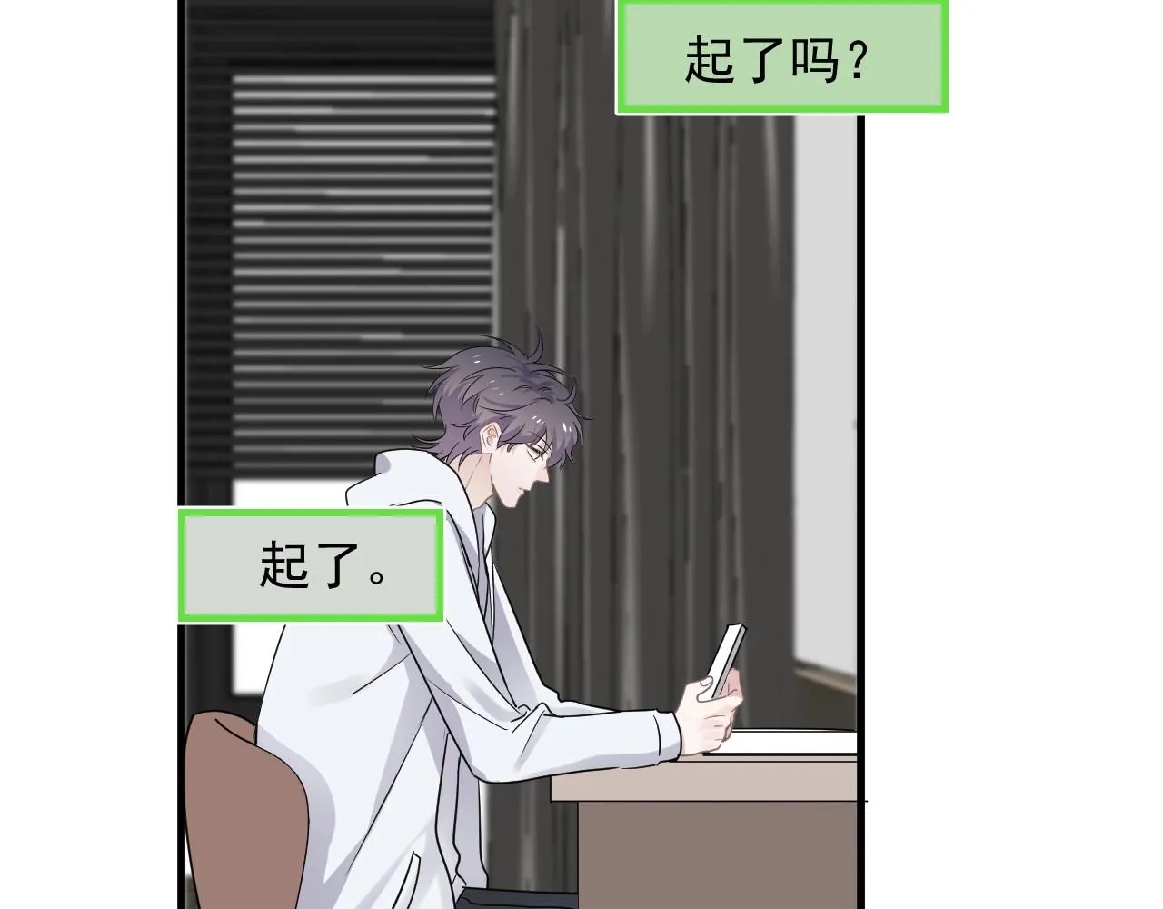 第86话 许同学很自觉 第19页