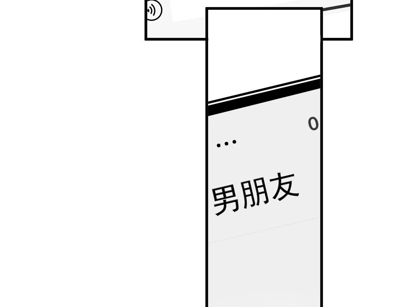 第86话 许同学很自觉 第22页