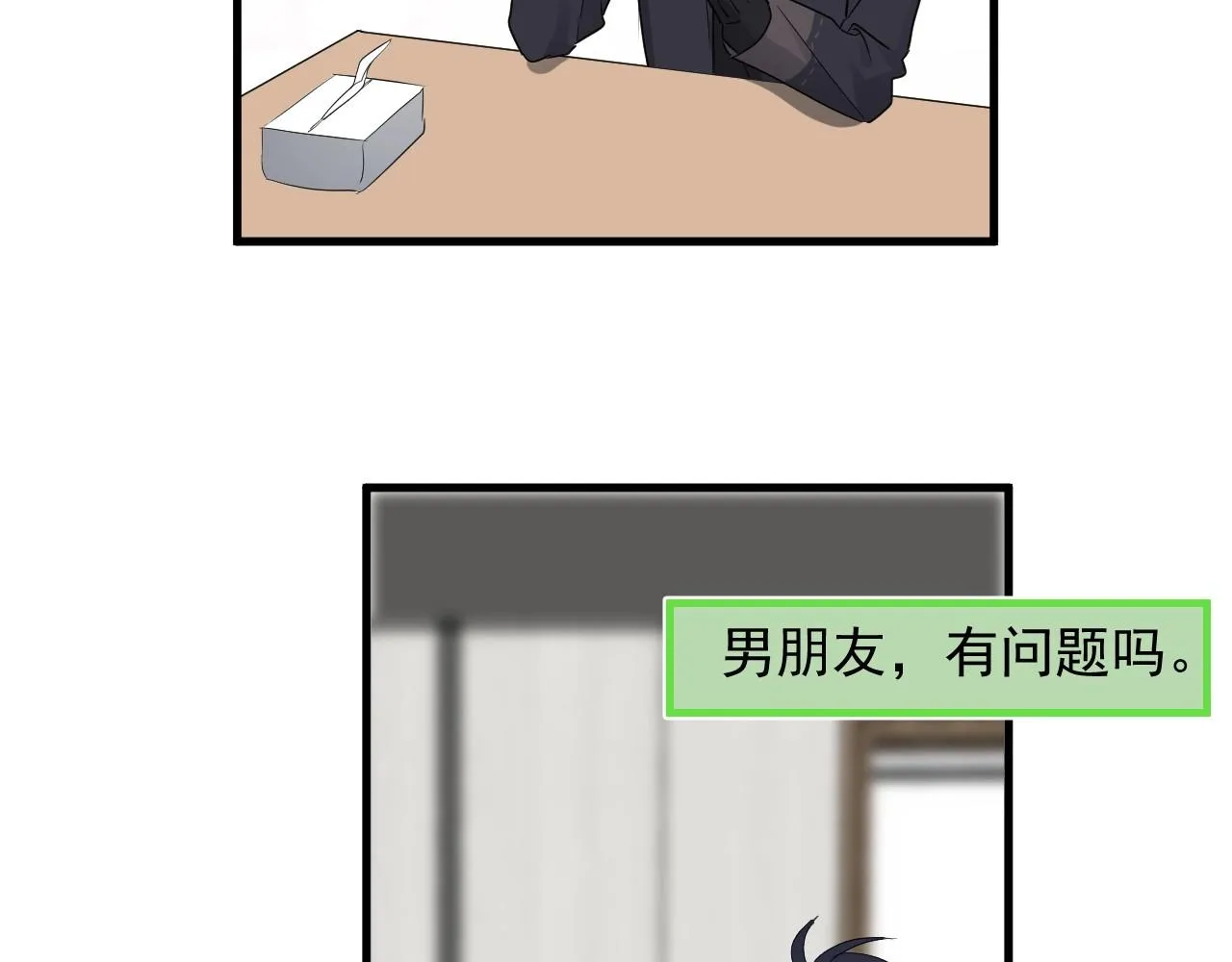 第86话 许同学很自觉 第26页
