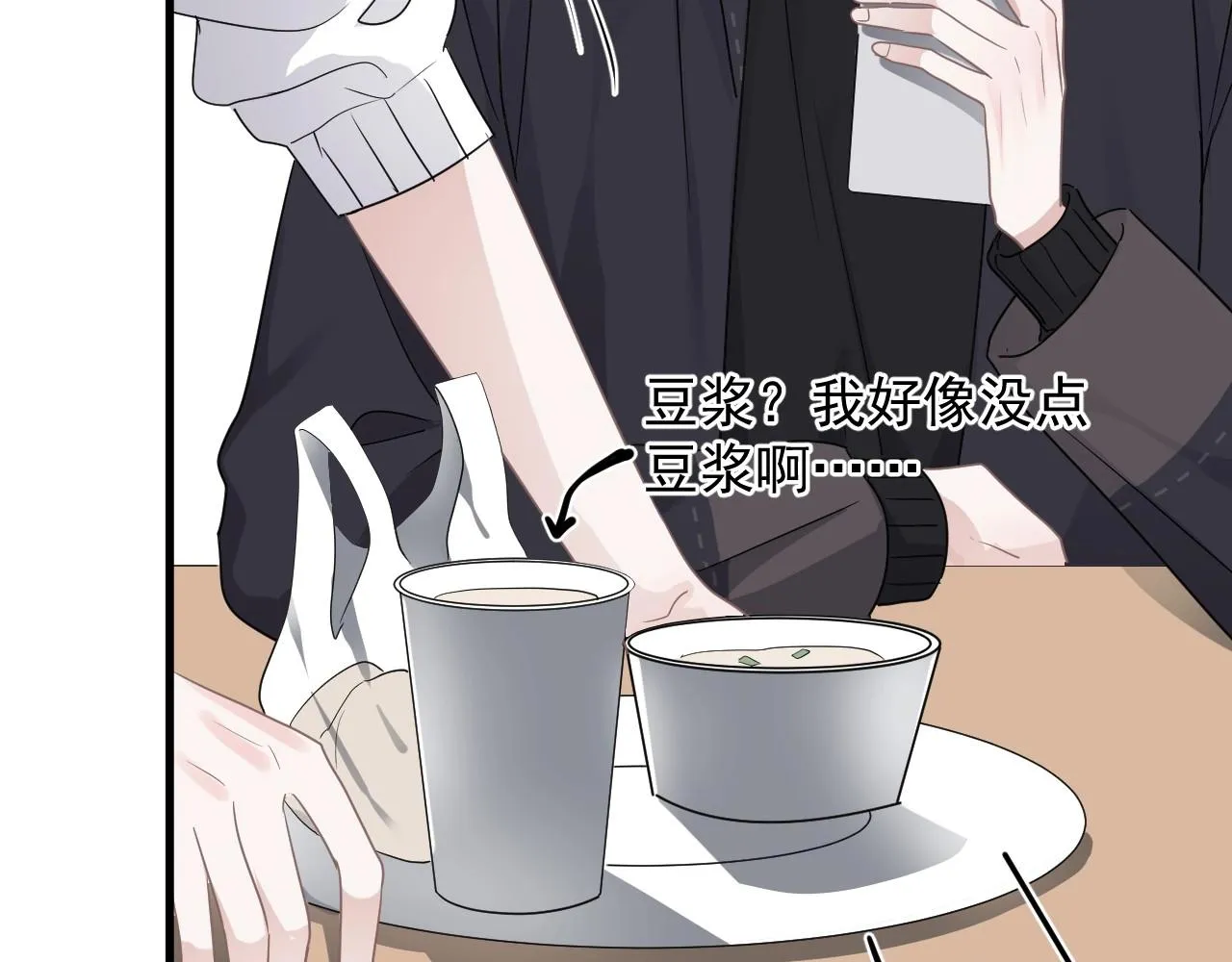 第86话 许同学很自觉 第29页