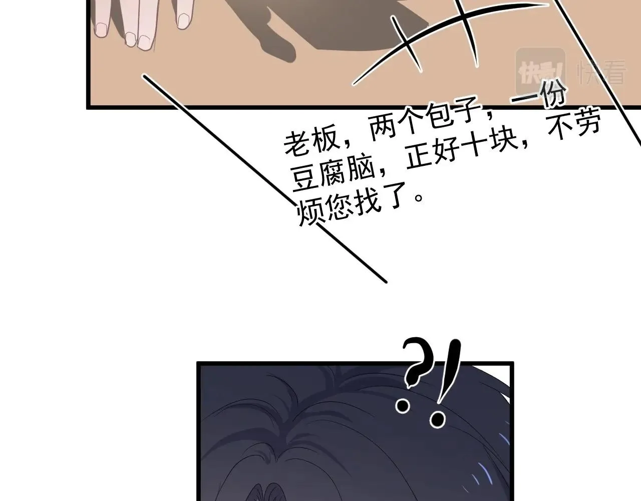 第86话 许同学很自觉 第30页