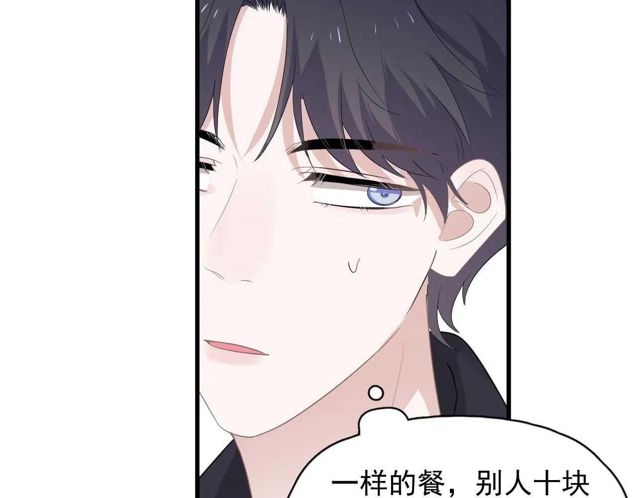 第86话 许同学很自觉 第31页