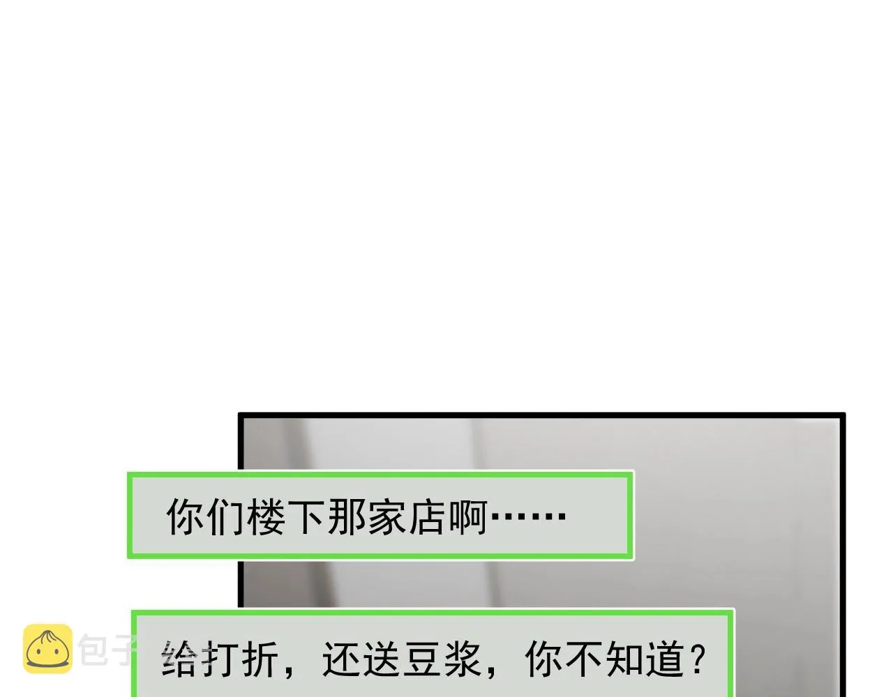 第86话 许同学很自觉 第35页