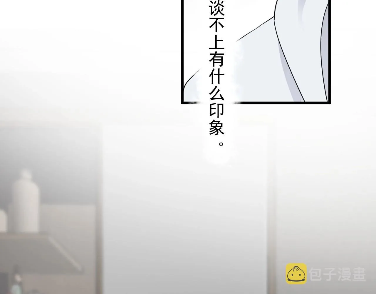 第86话 许同学很自觉 第39页