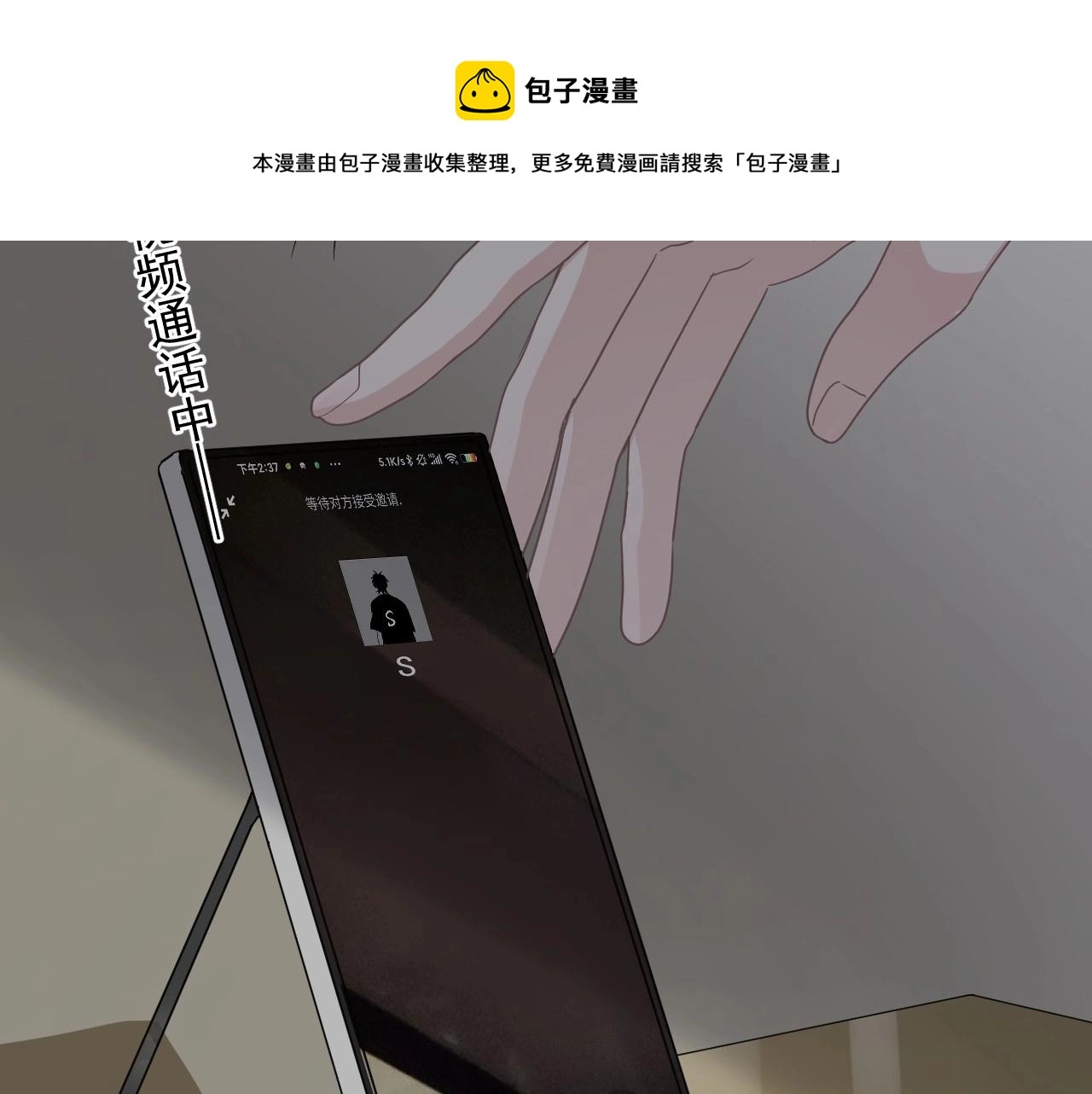 第86话 许同学很自觉 第46页