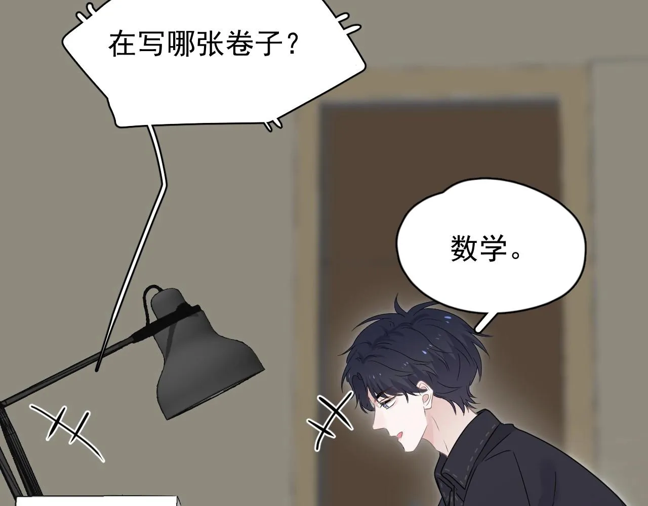 第86话 许同学很自觉 第48页