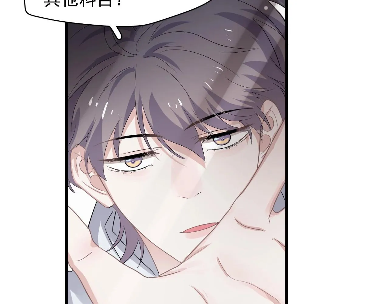 第86话 许同学很自觉 第50页