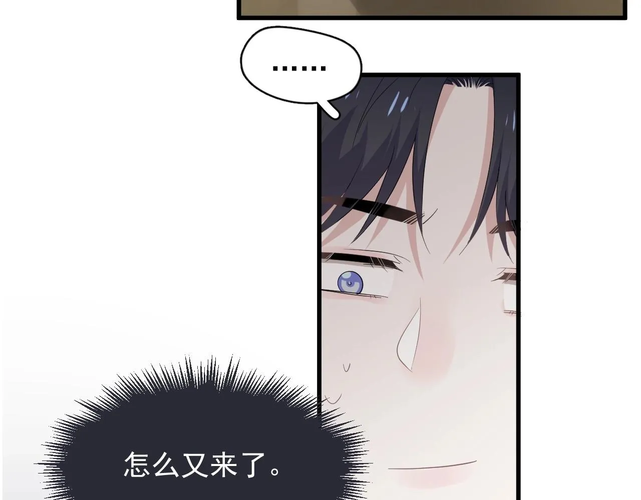 第86话 许同学很自觉 第53页