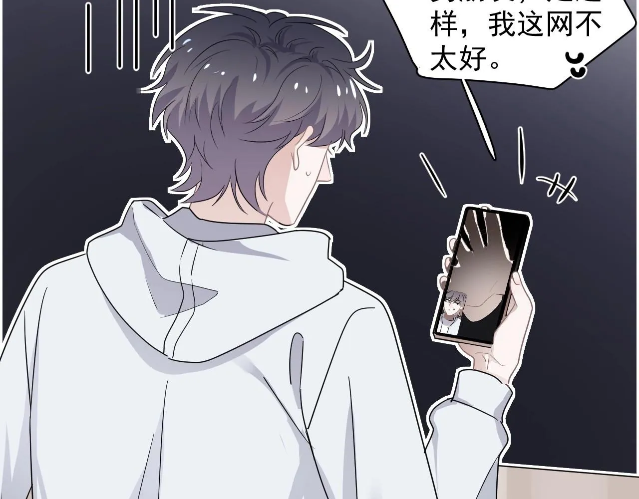 第86话 许同学很自觉 第55页