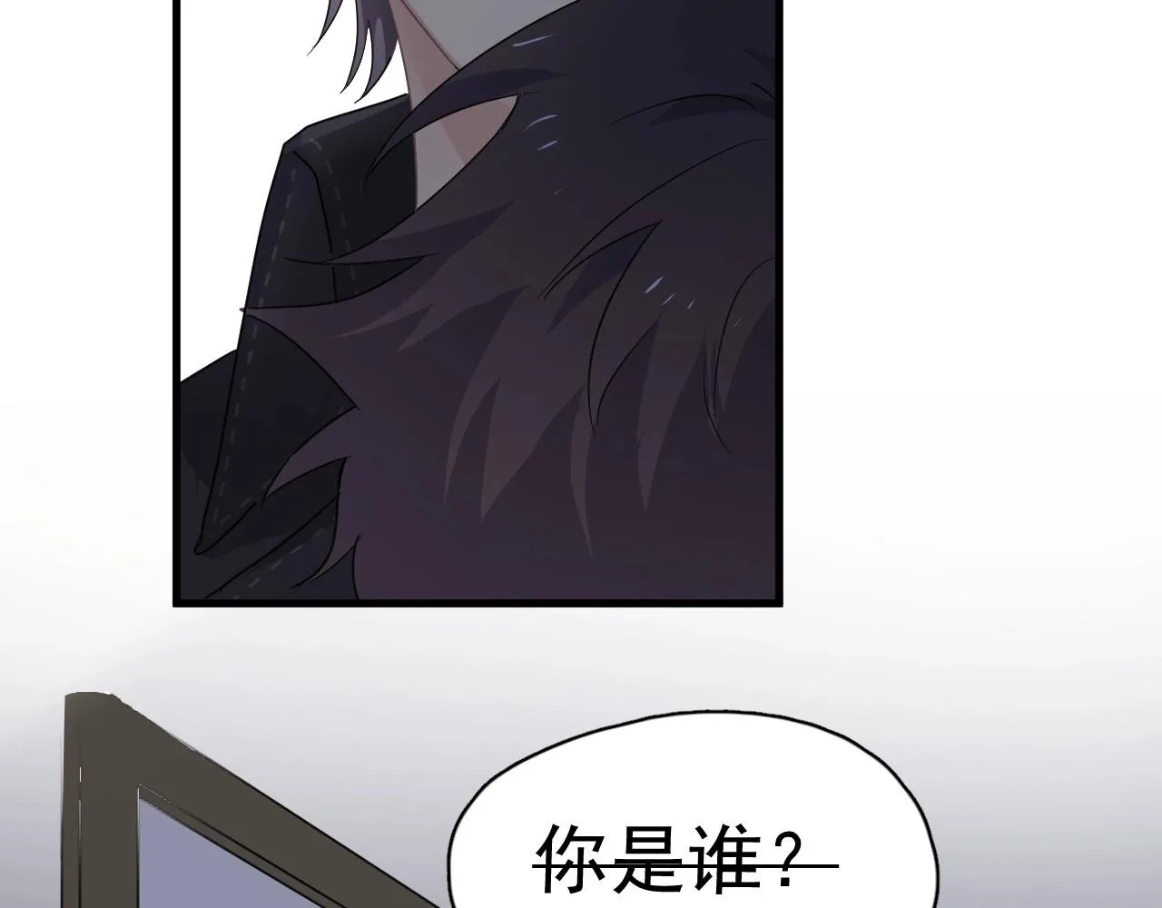 第86话 许同学很自觉 第70页