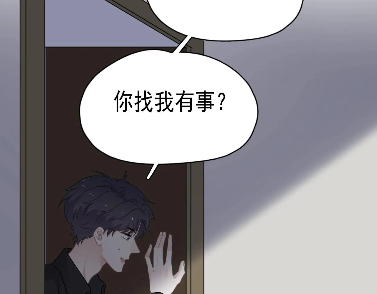 第86话 许同学很自觉 第71页
