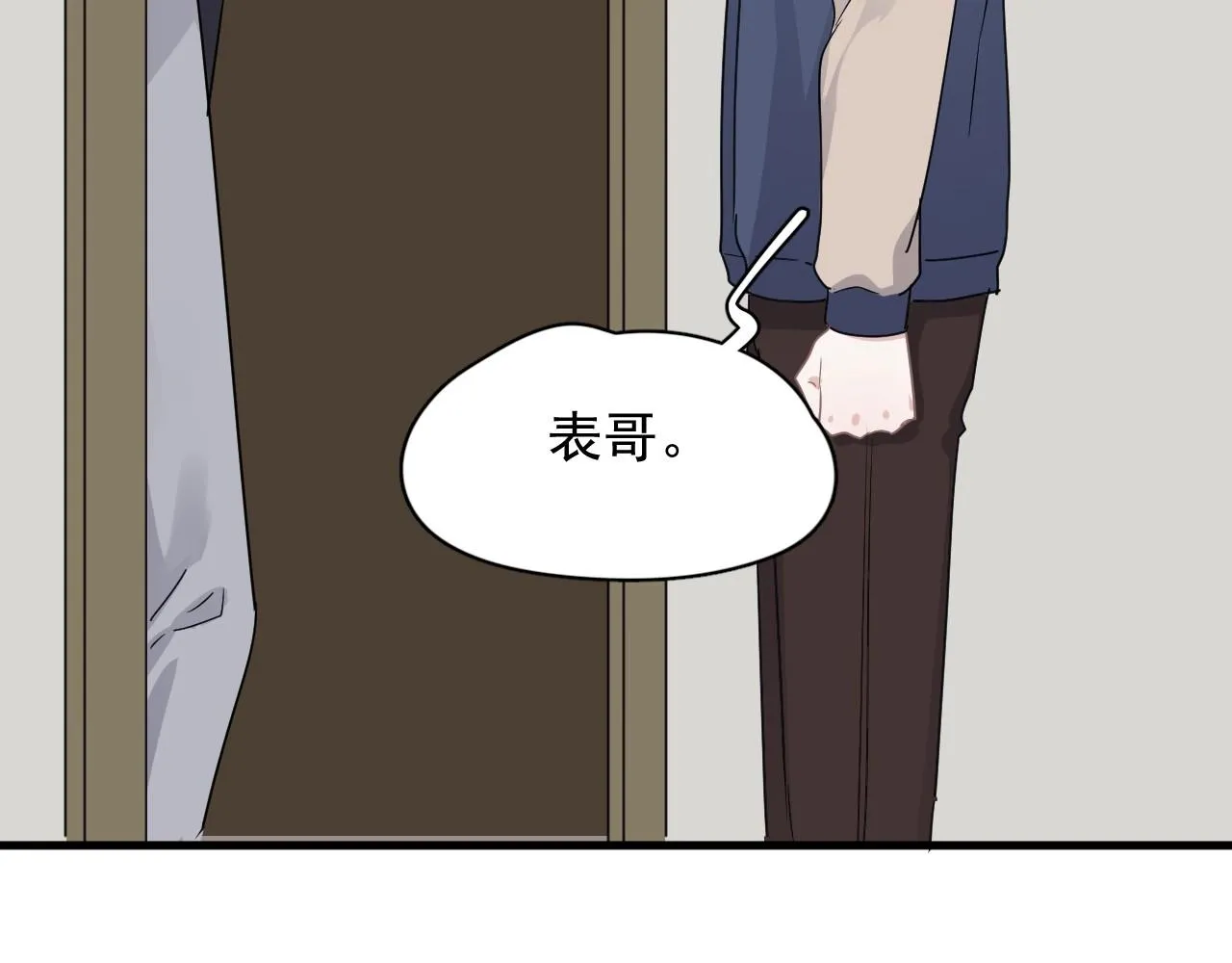 第86话 许同学很自觉 第73页