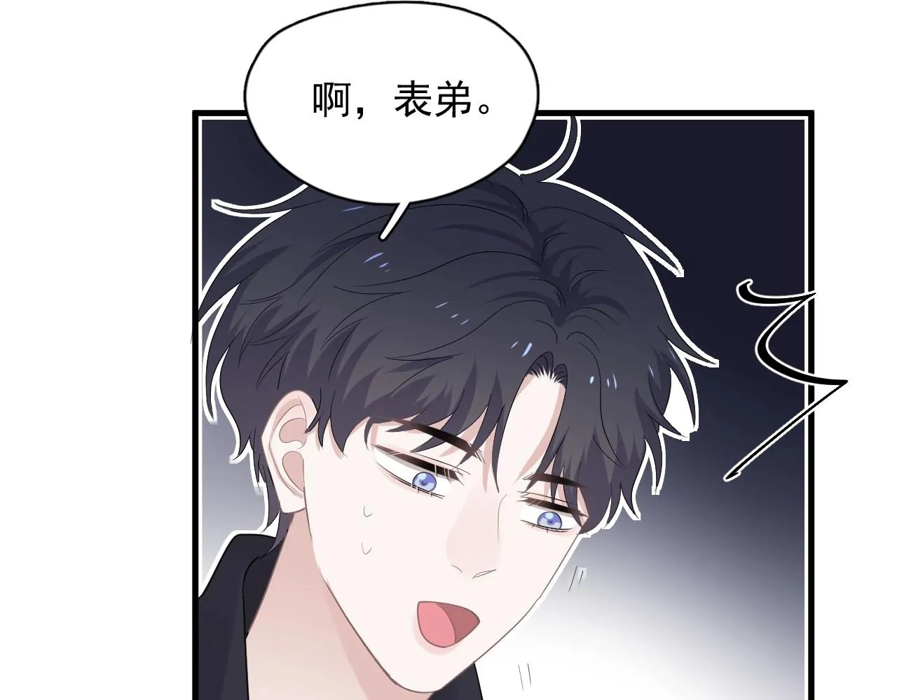 第86话 许同学很自觉 第74页