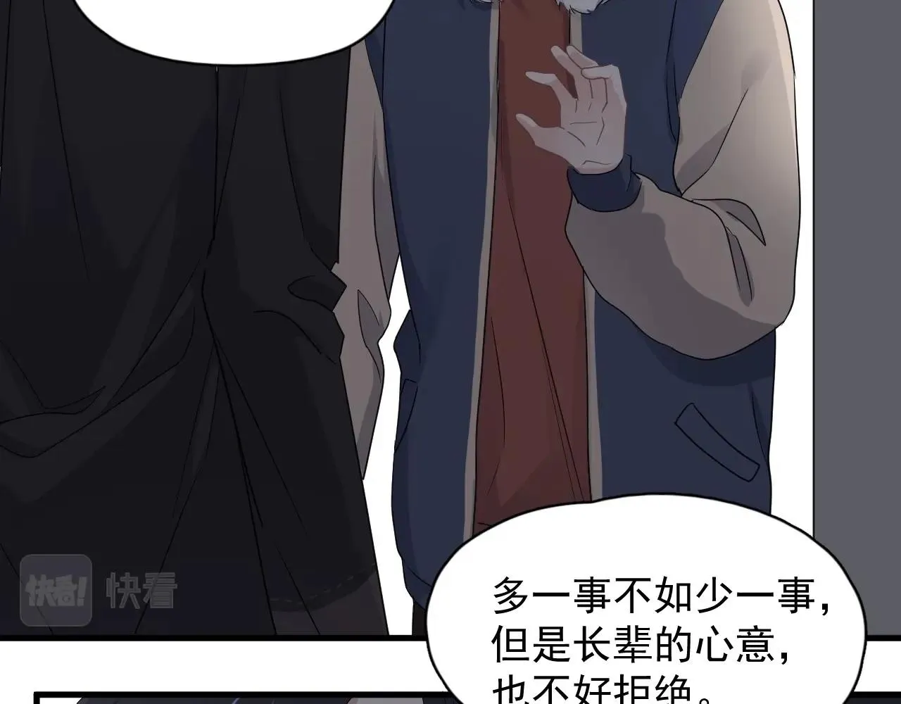 第86话 许同学很自觉 第79页