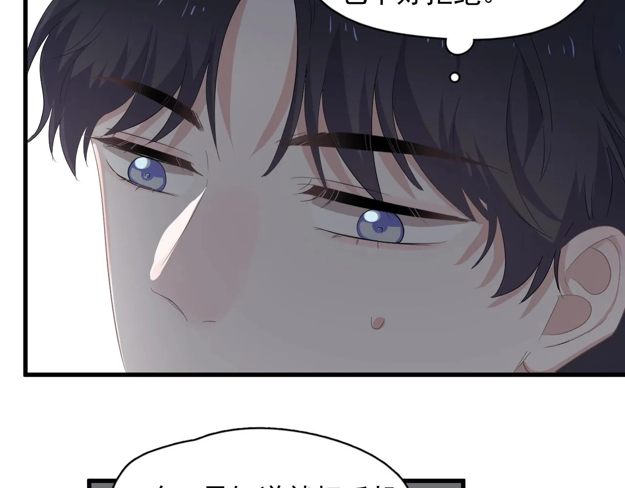 第86话 许同学很自觉 第80页