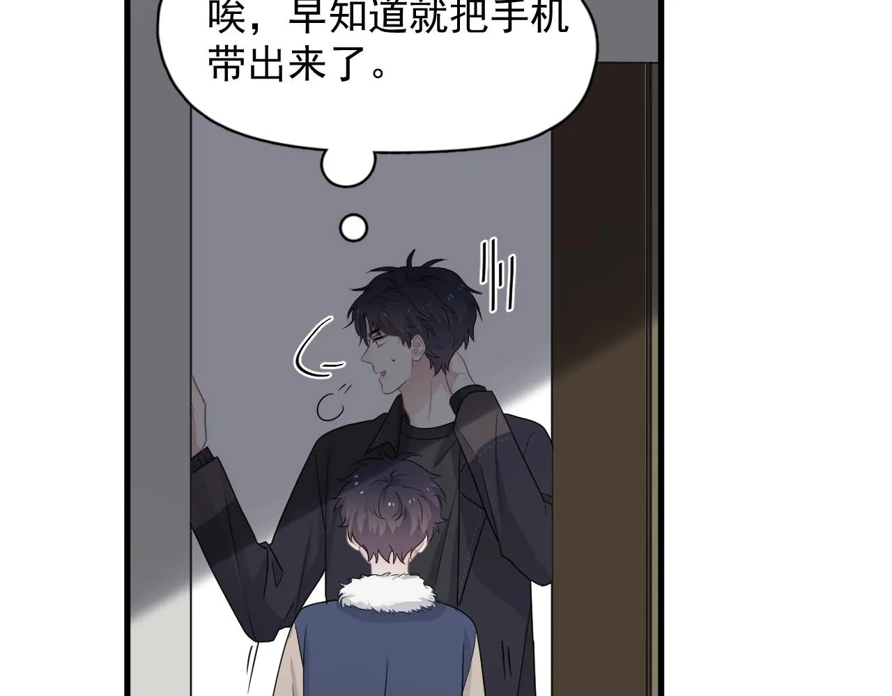 第86话 许同学很自觉 第81页