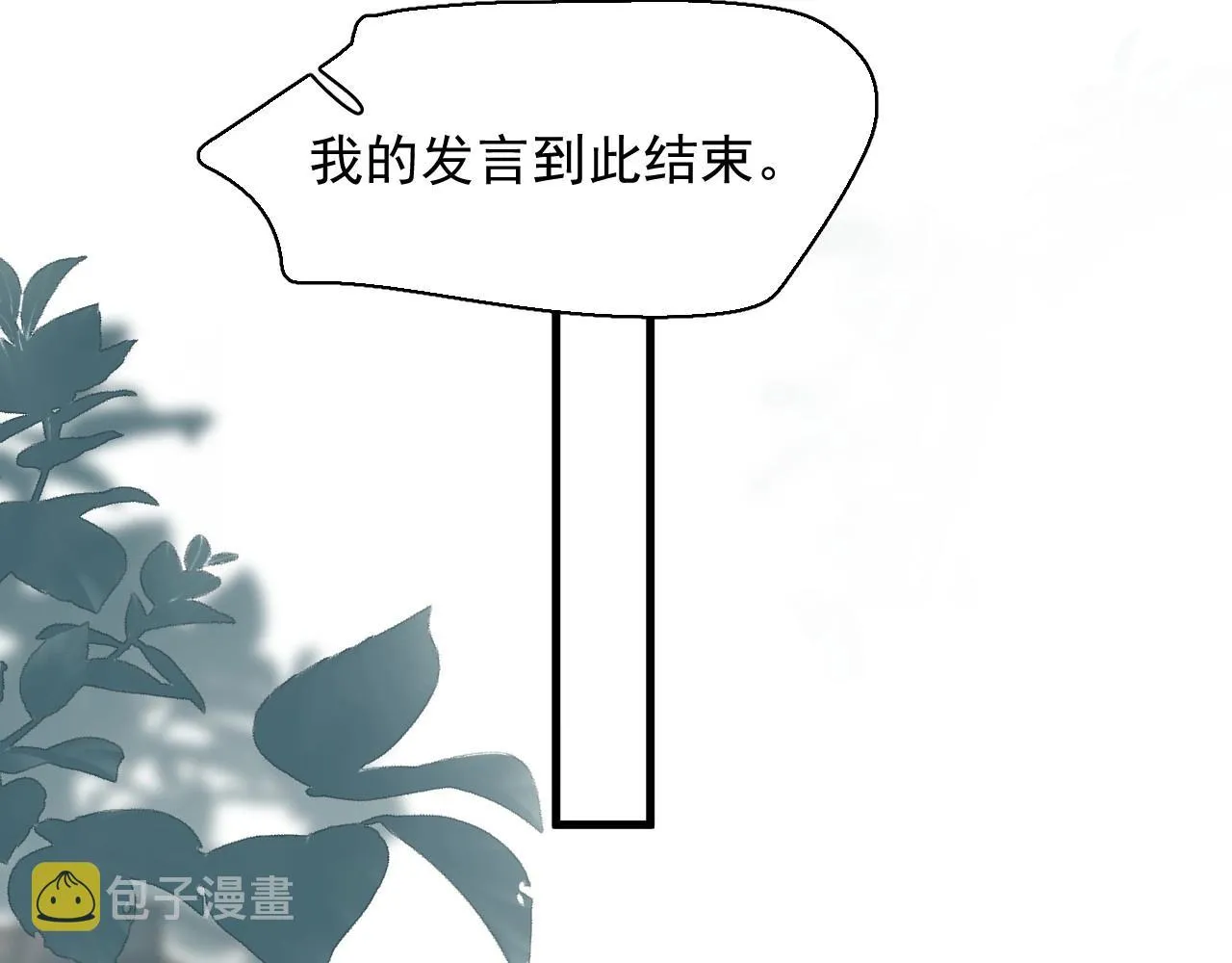 完结篇 保送北大 第6页