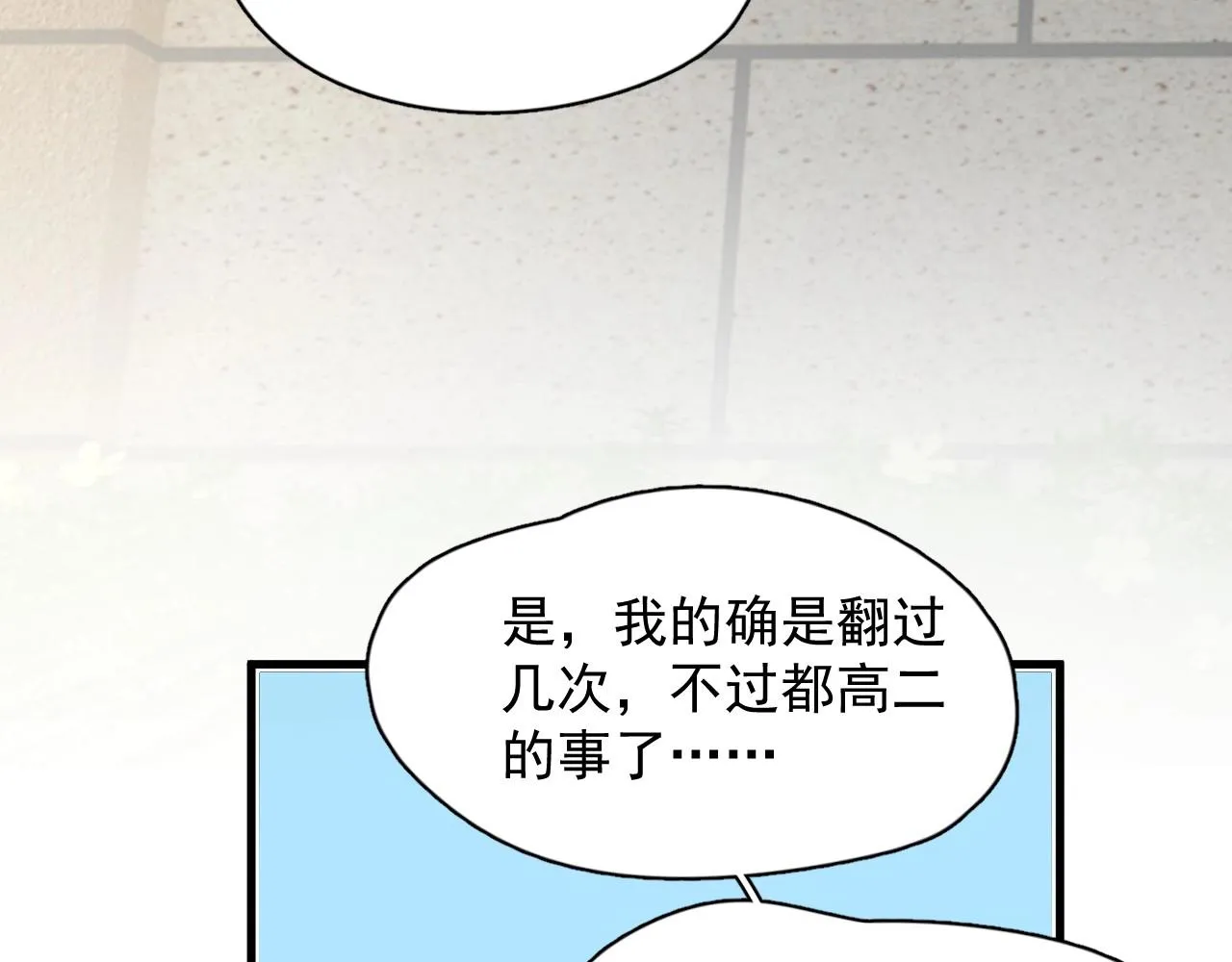 完结篇 保送北大 第13页
