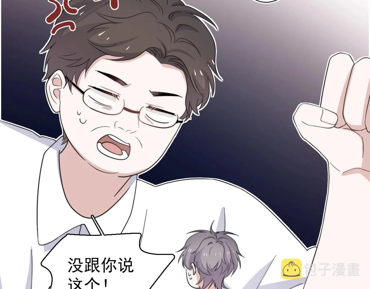完结篇 保送北大 第16页