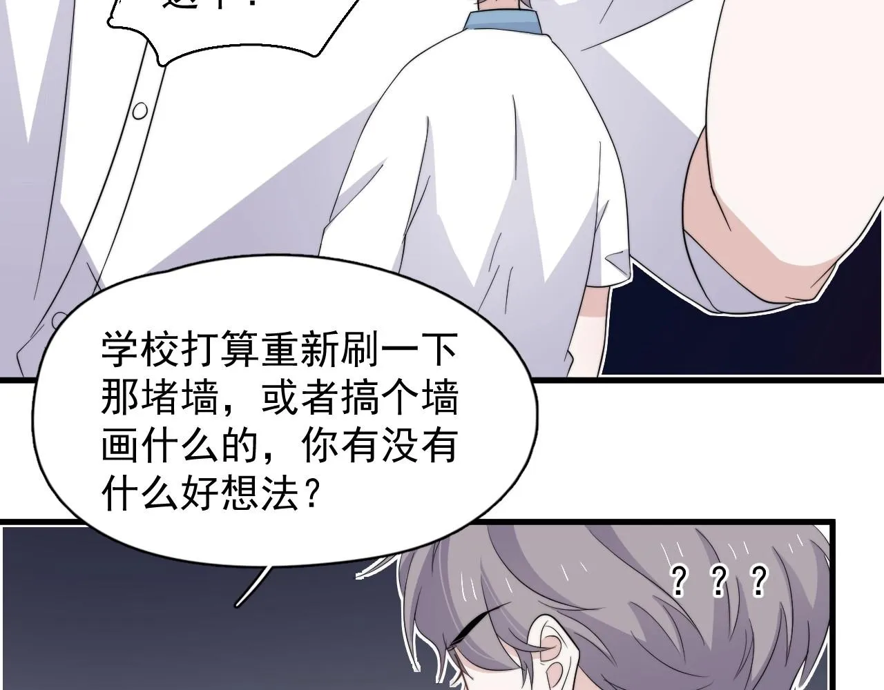 完结篇 保送北大 第17页