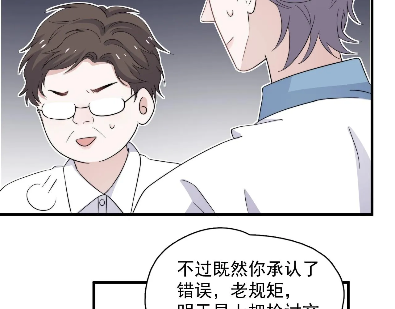 完结篇 保送北大 第18页