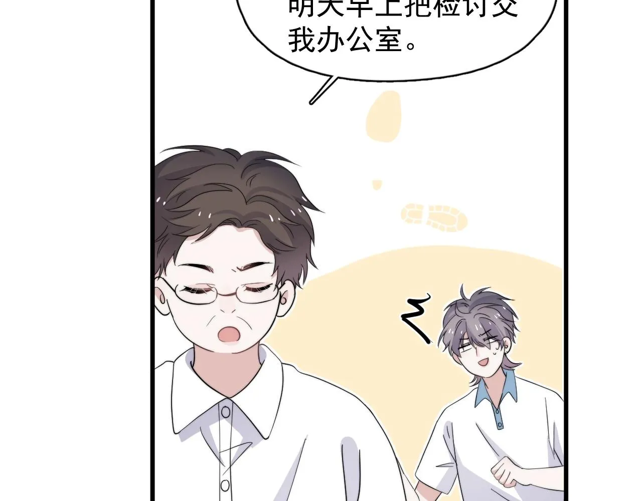 完结篇 保送北大 第19页
