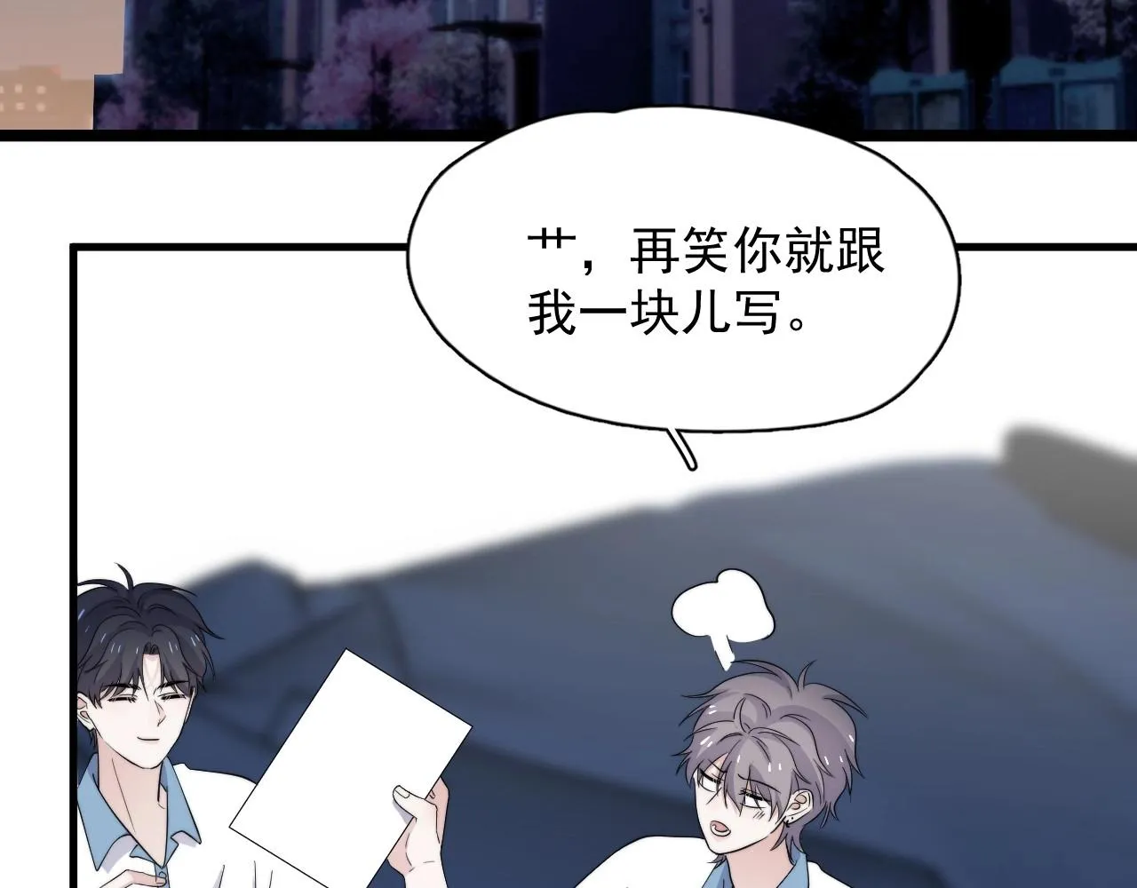 完结篇 保送北大 第25页