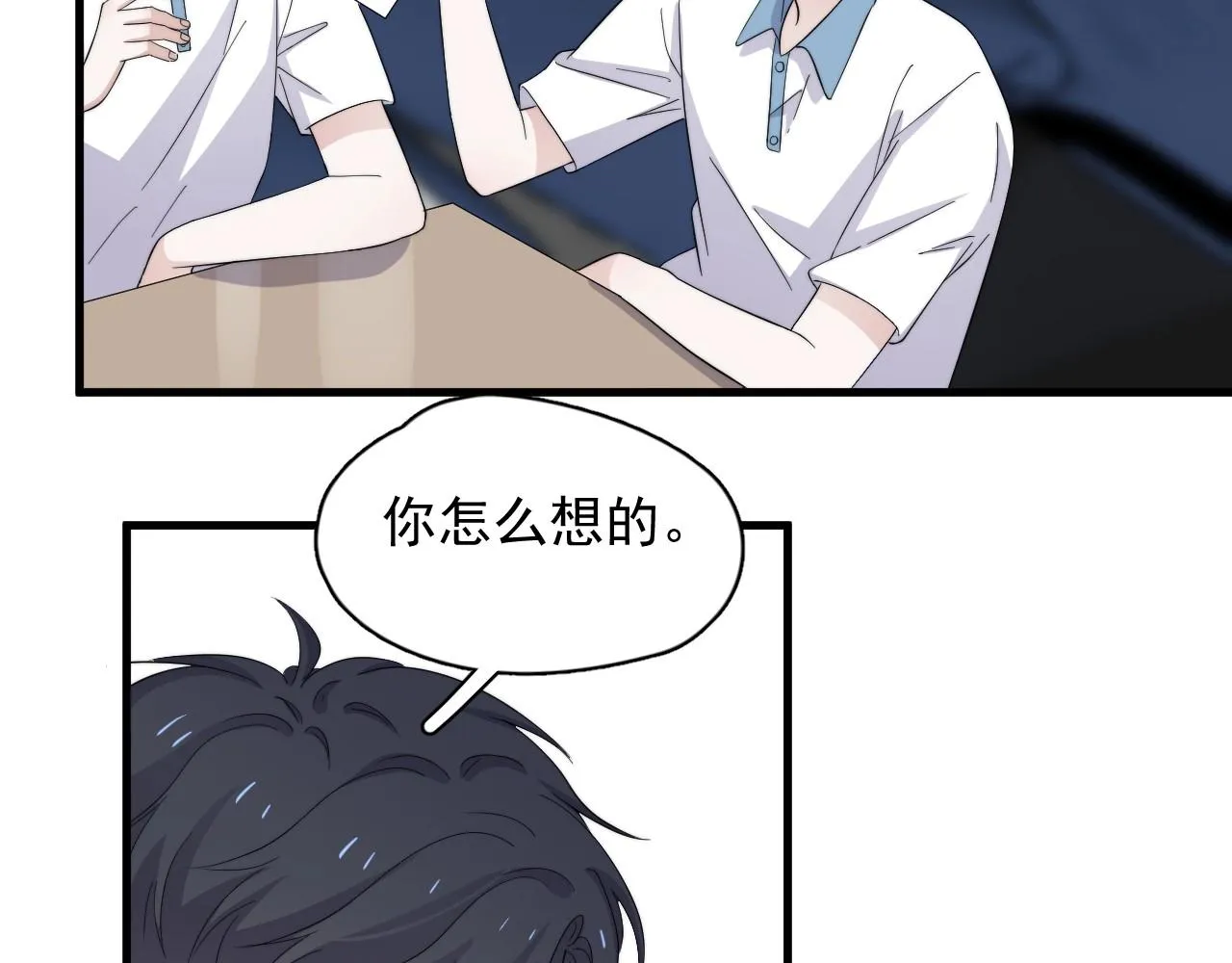完结篇 保送北大 第26页