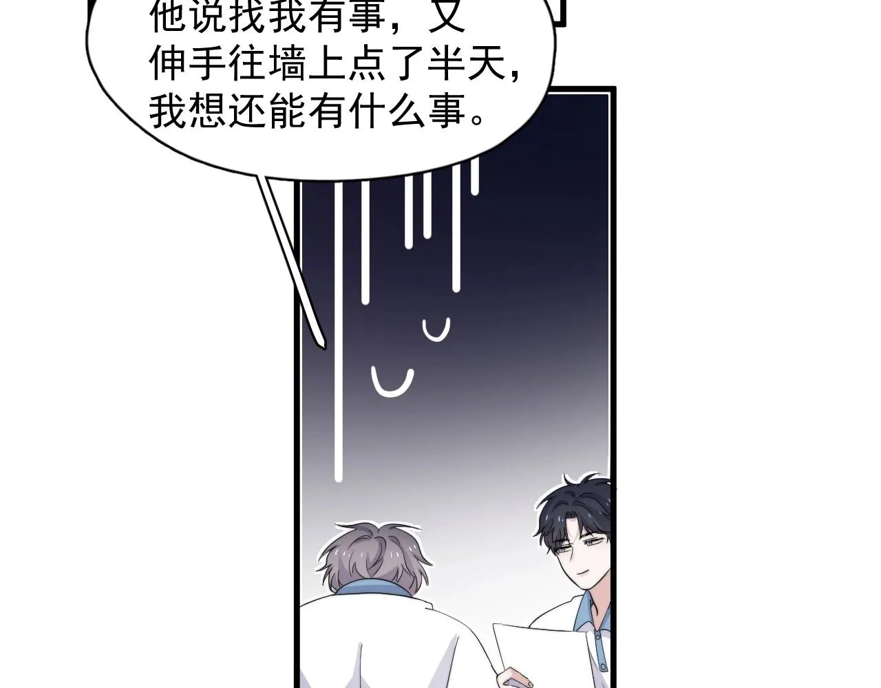 完结篇 保送北大 第28页