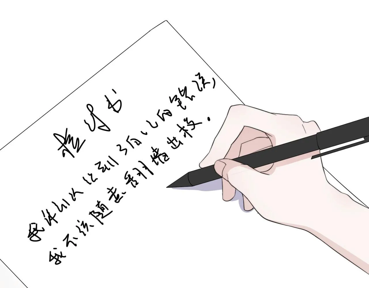 完结篇 保送北大 第30页