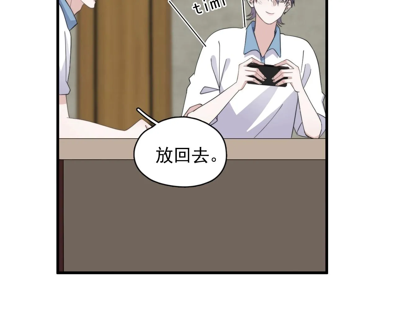 完结篇 保送北大 第35页