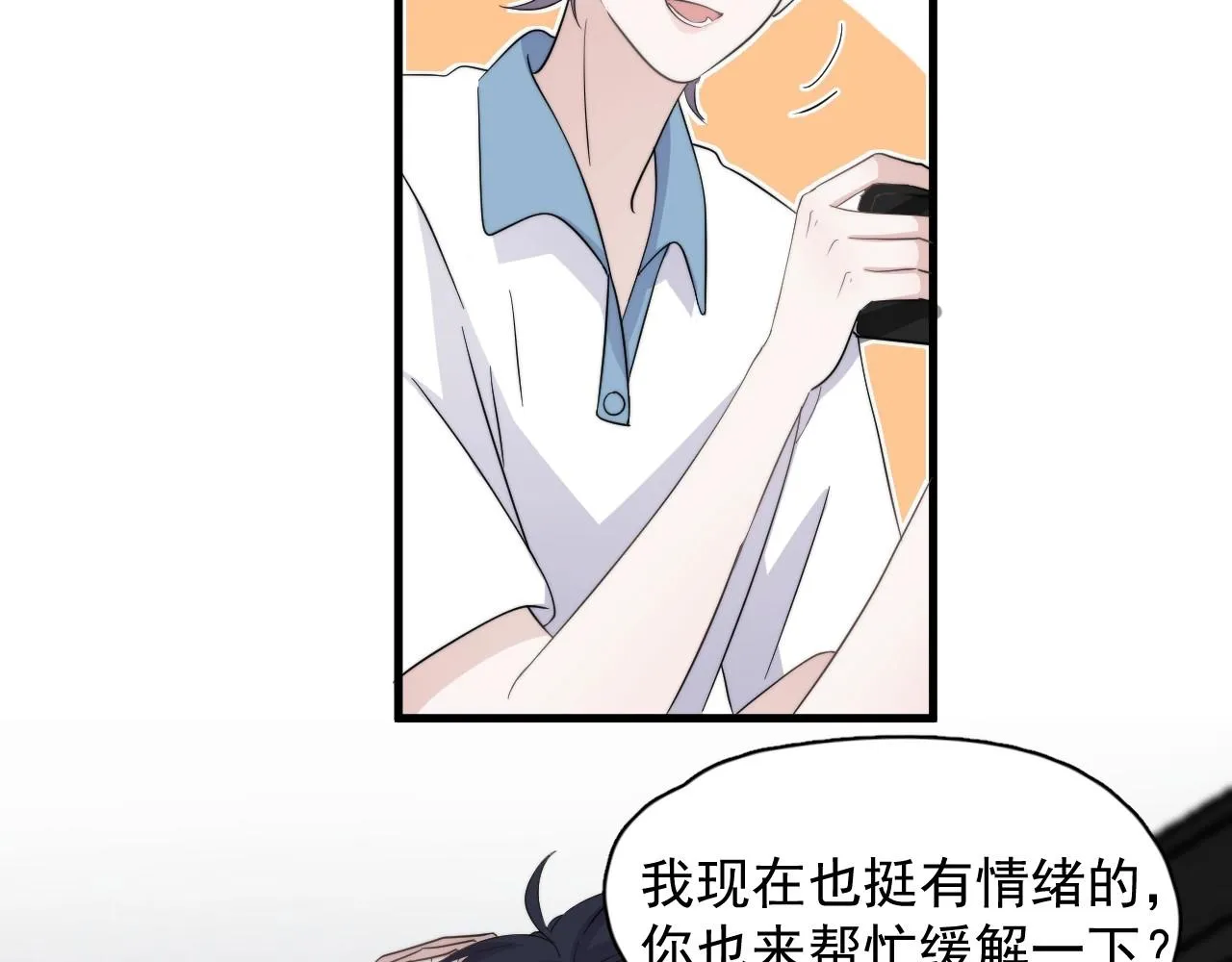 完结篇 保送北大 第37页