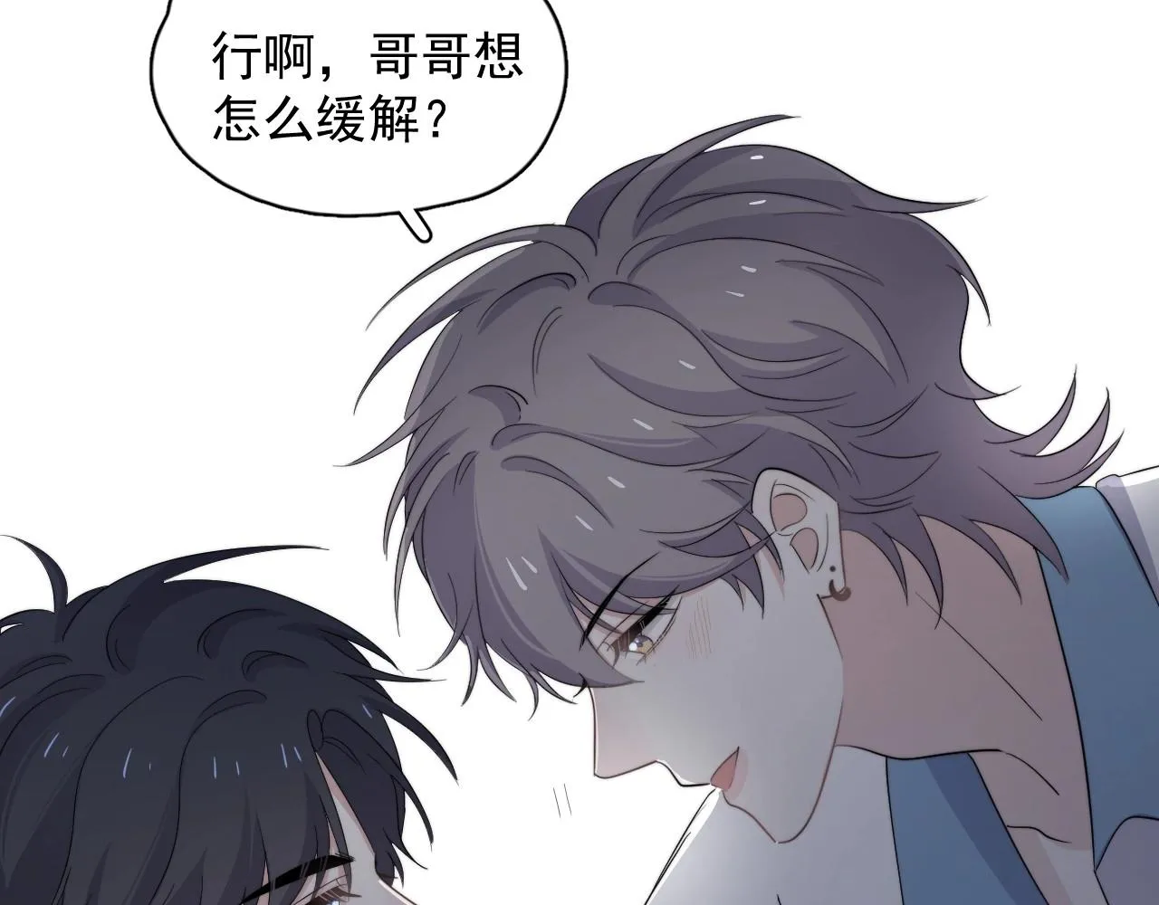 完结篇 保送北大 第42页