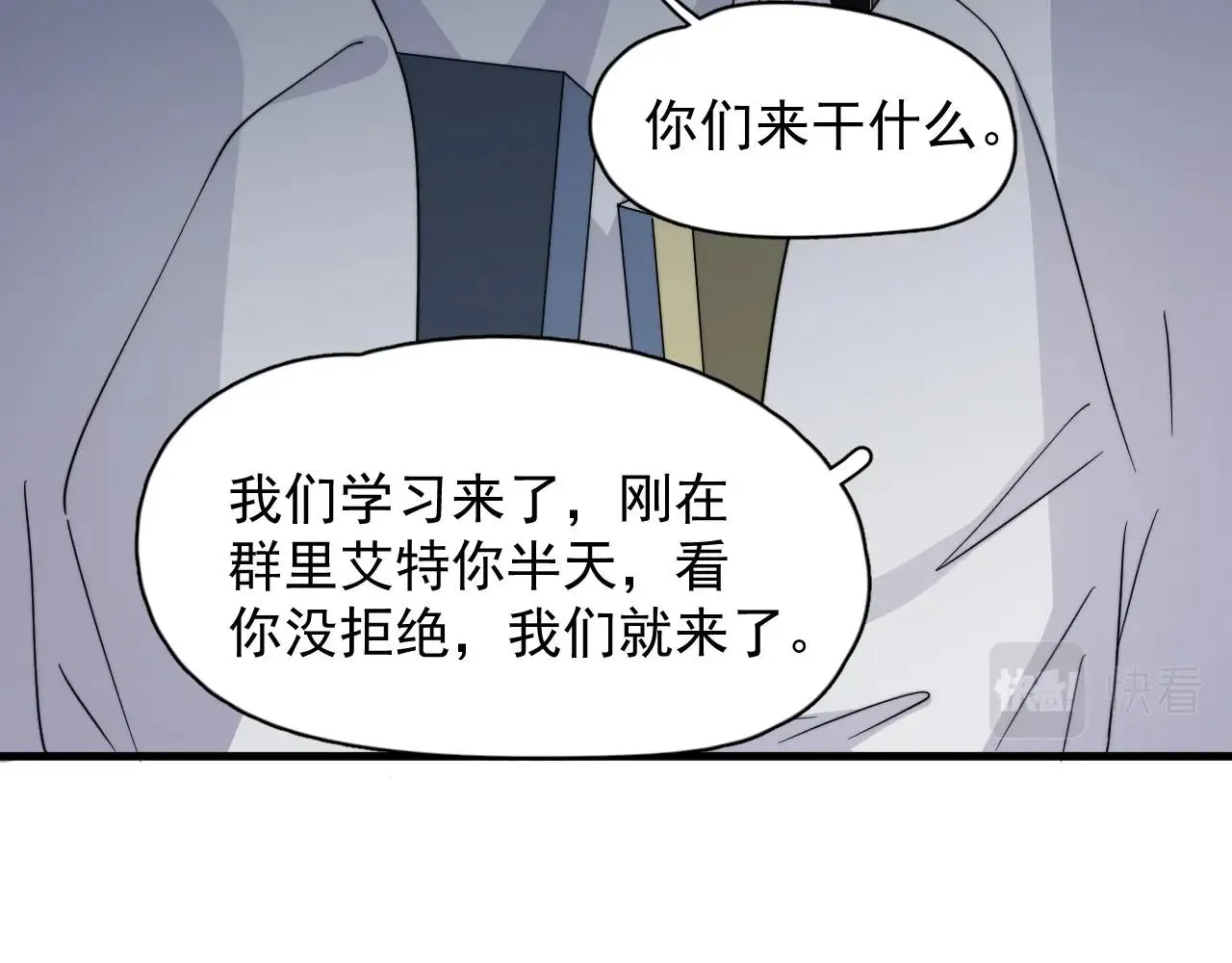 完结篇 保送北大 第55页