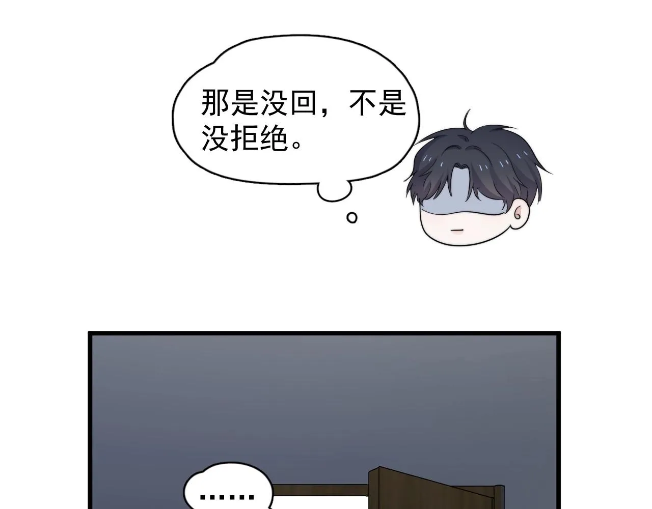 完结篇 保送北大 第56页