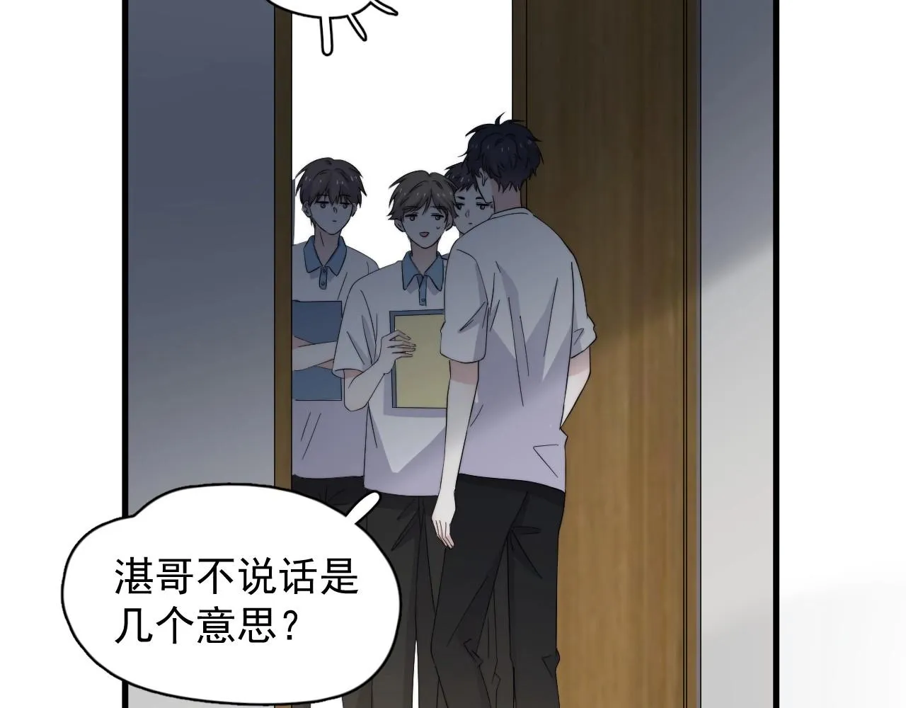完结篇 保送北大 第57页