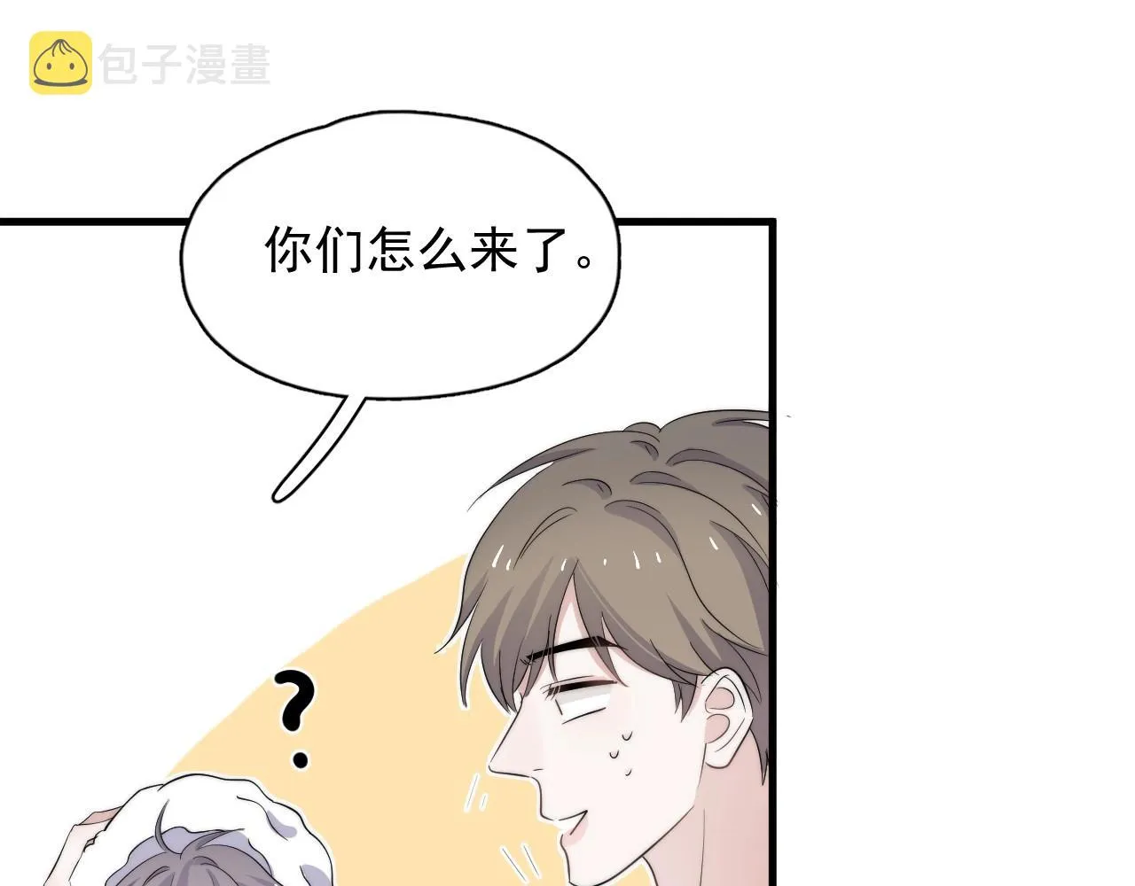 完结篇 保送北大 第63页
