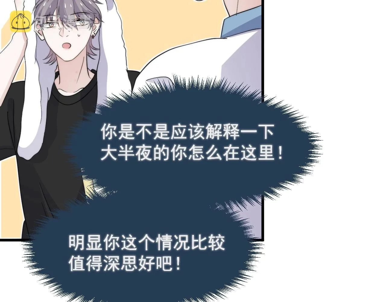 完结篇 保送北大 第64页