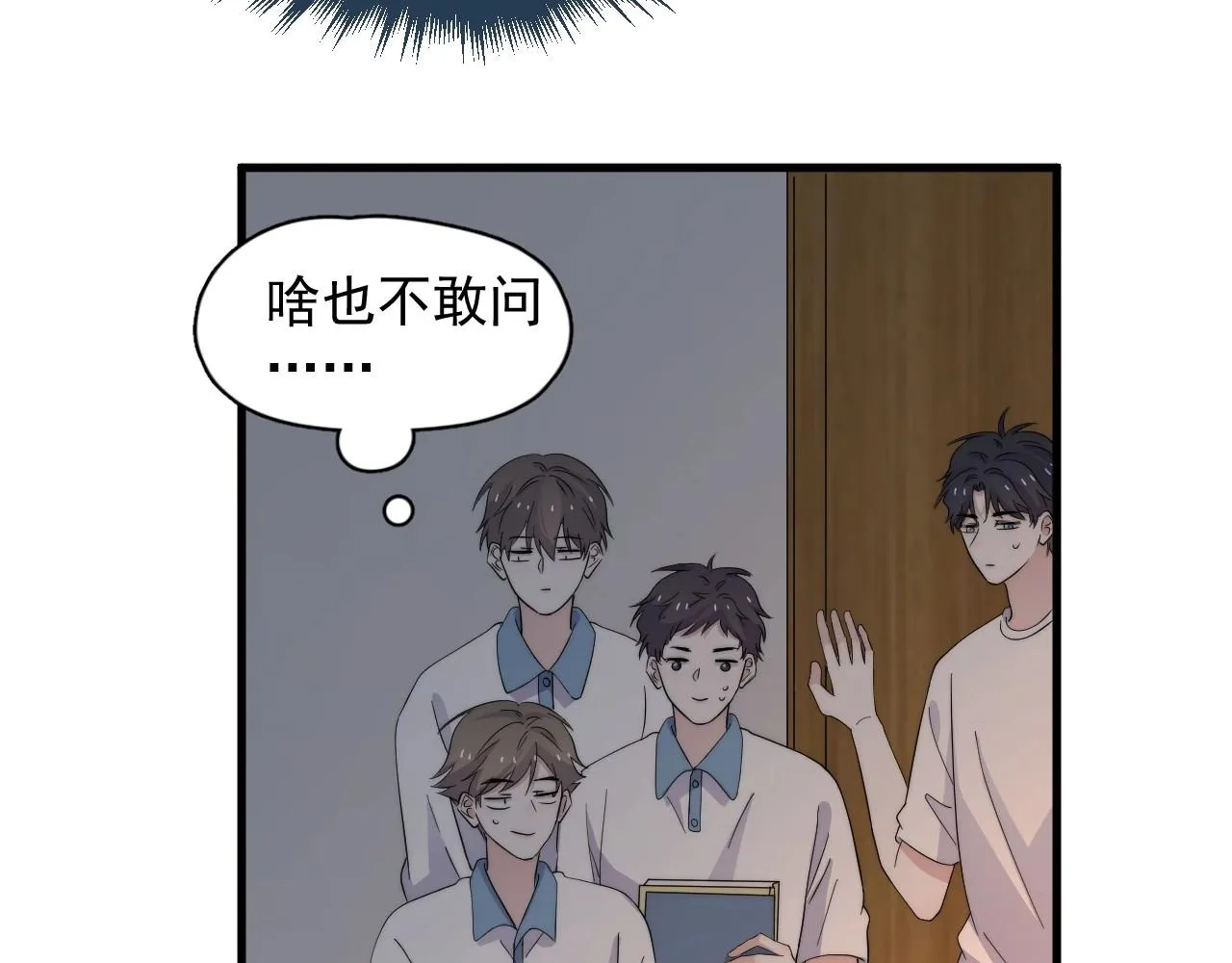 完结篇 保送北大 第65页