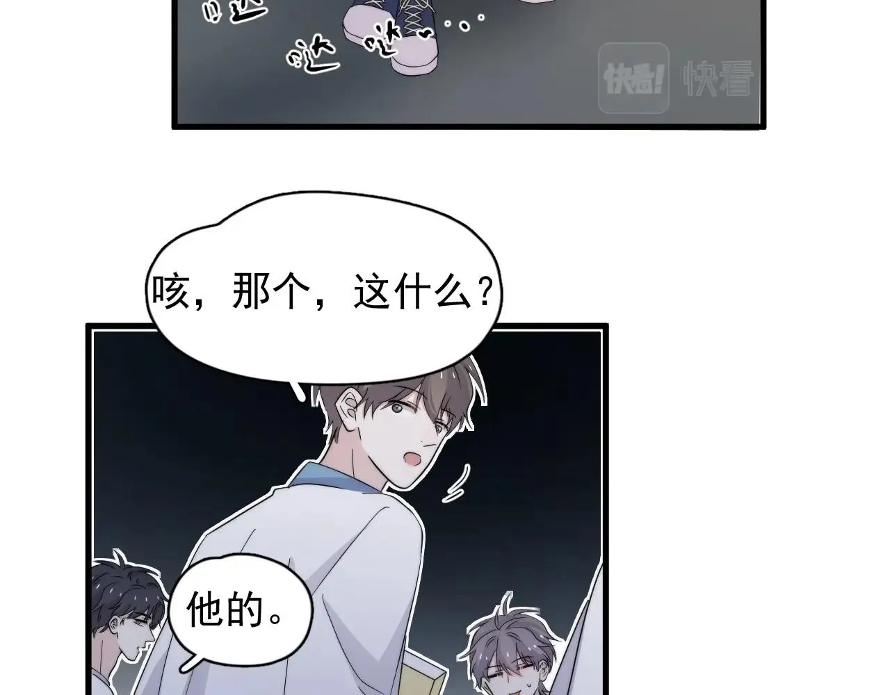 完结篇 保送北大 第67页