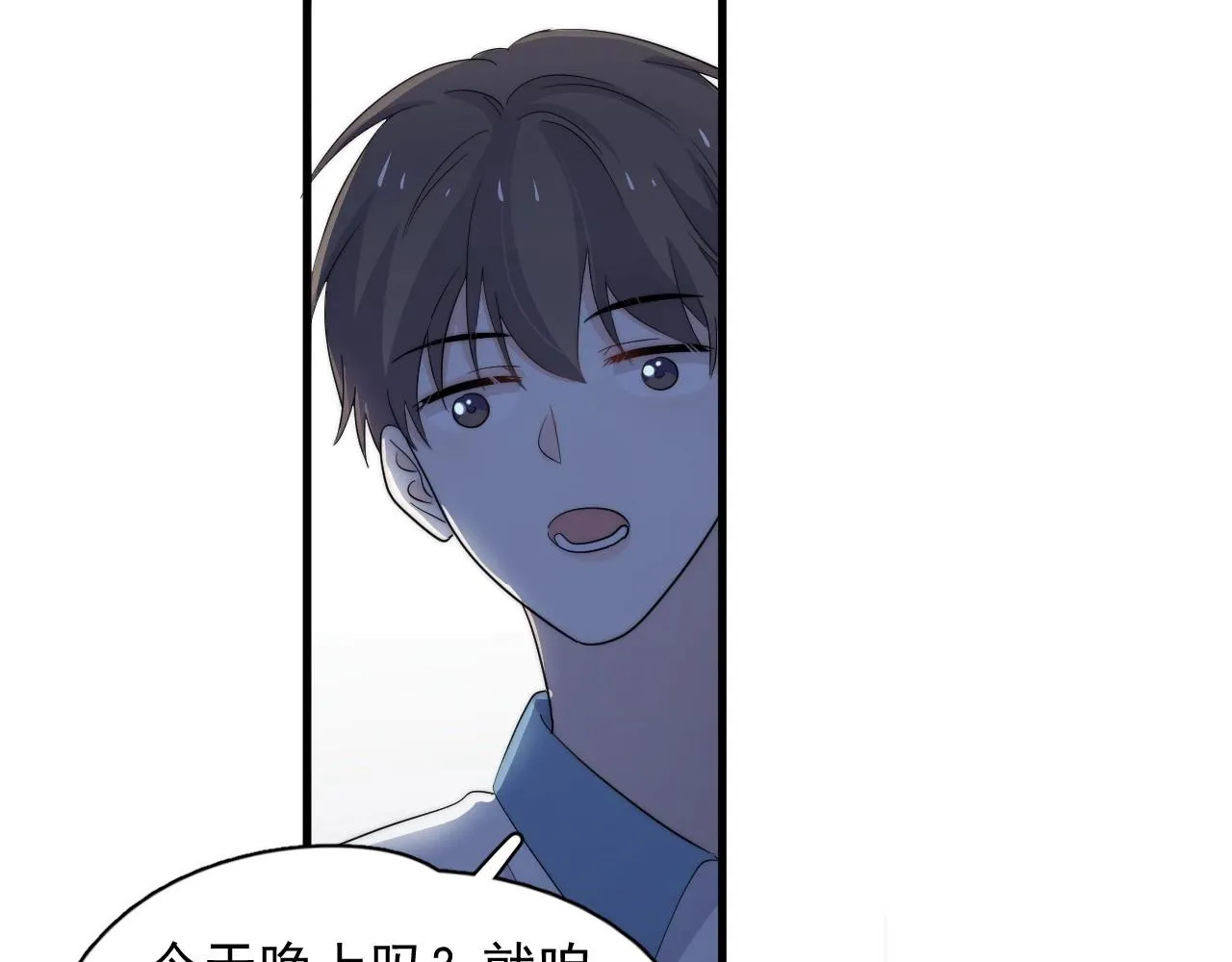 完结篇 保送北大 第69页
