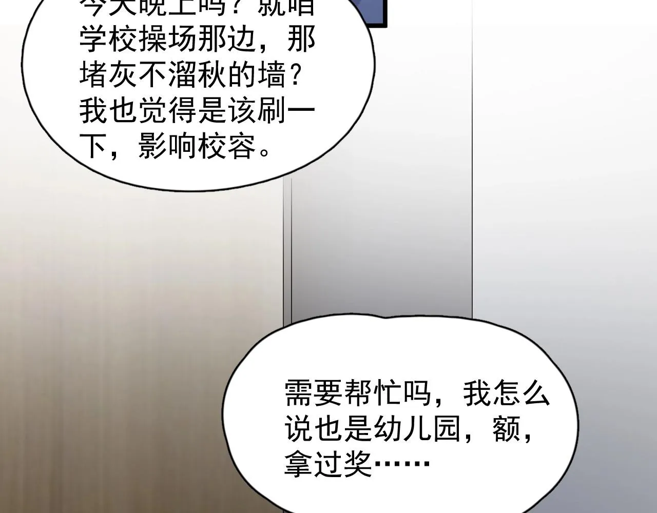 完结篇 保送北大 第70页