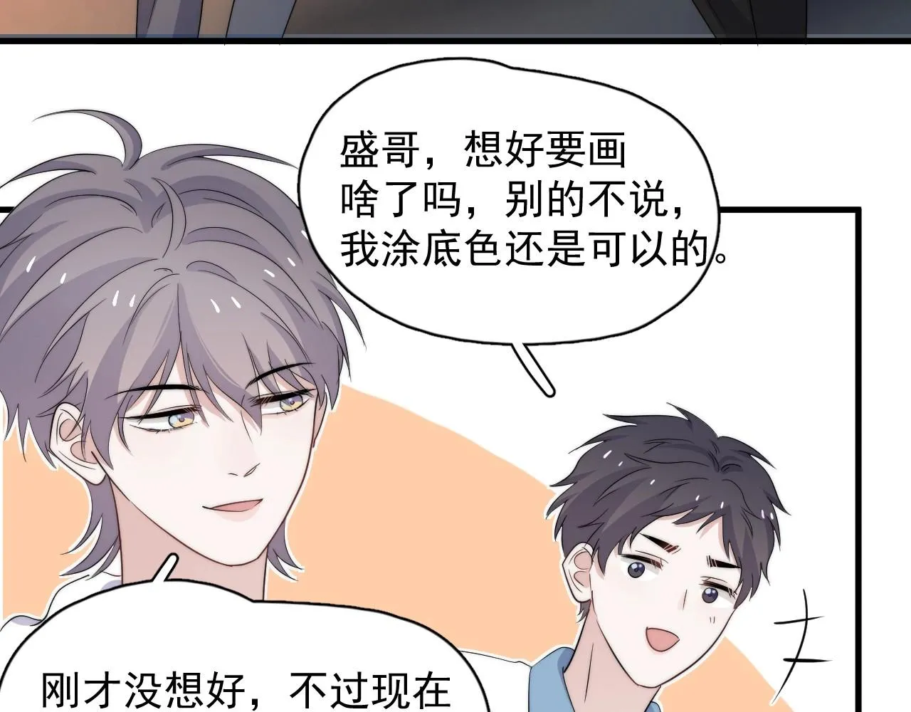 完结篇 保送北大 第73页